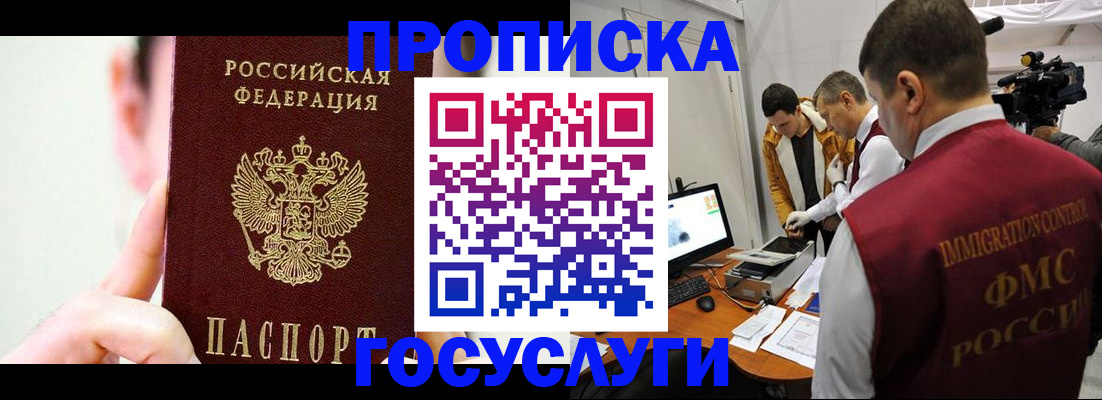 регистрация для школы в Никольске