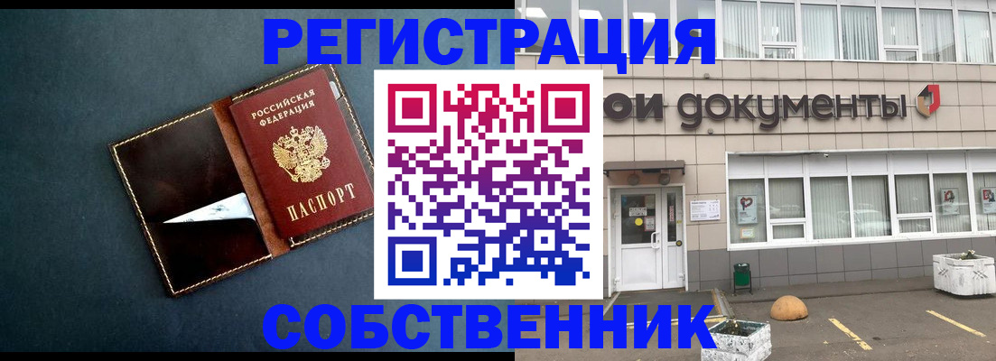 прописка гарантия в Никольске