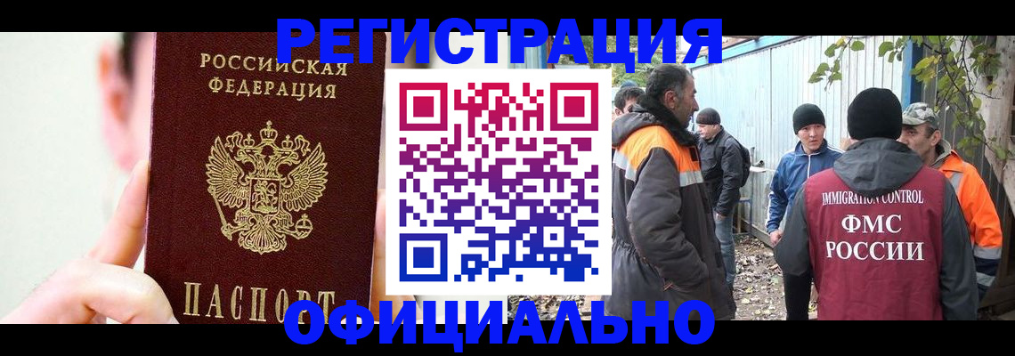 временная регистрация гарантия в Никольске